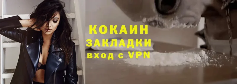 где можно купить   Константиновск  Cocaine VHQ 