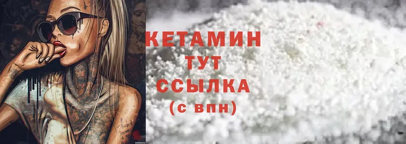 Кетамин ketamine  Константиновск 