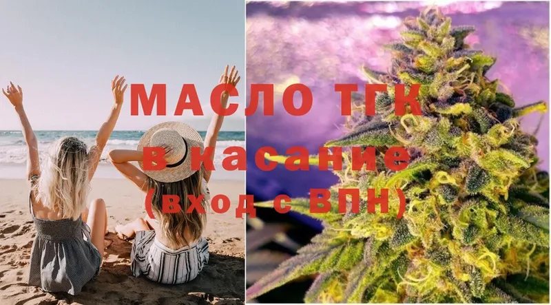 ТГК THC oil  площадка наркотические препараты  Константиновск 